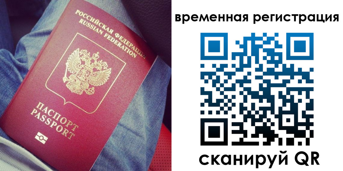 прописка в Кузнецке