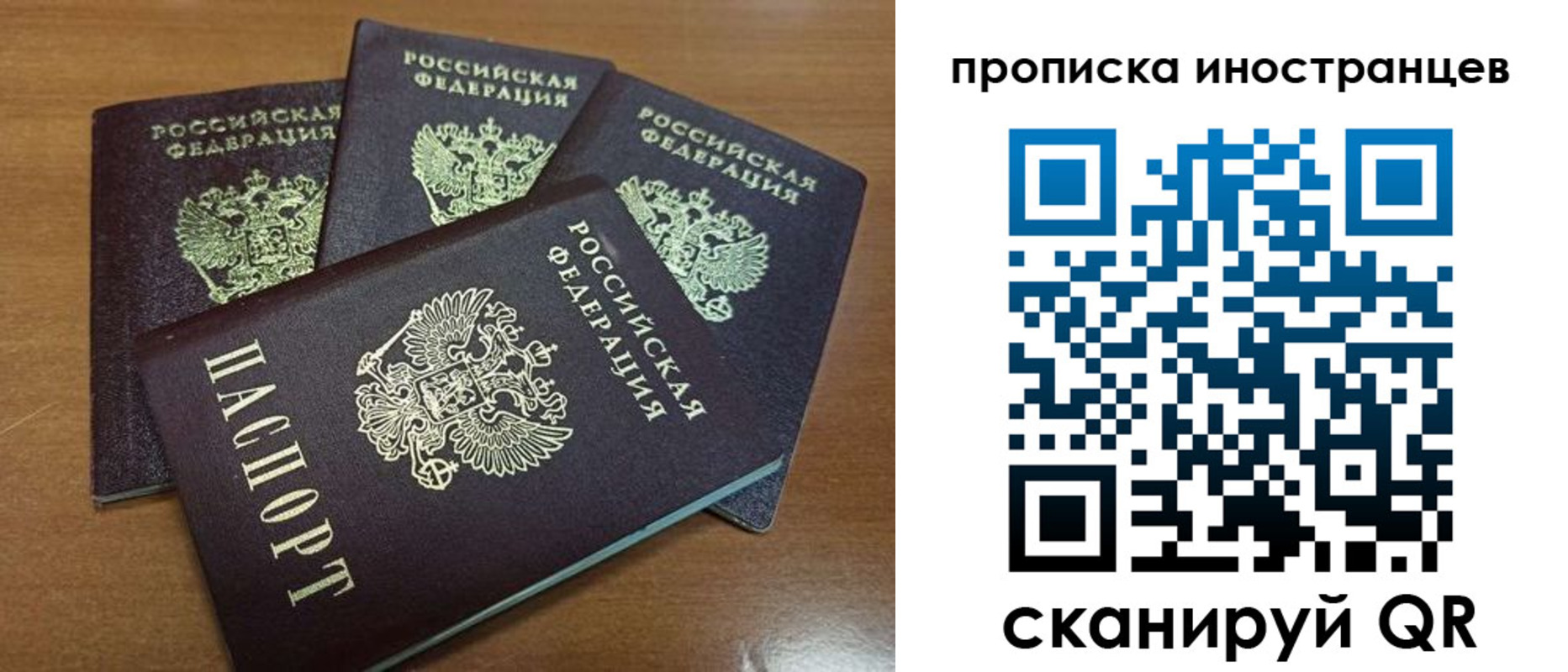 временная прописка в Кузнецке