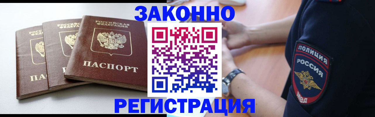 временная регистрация собственник в Кузнецке