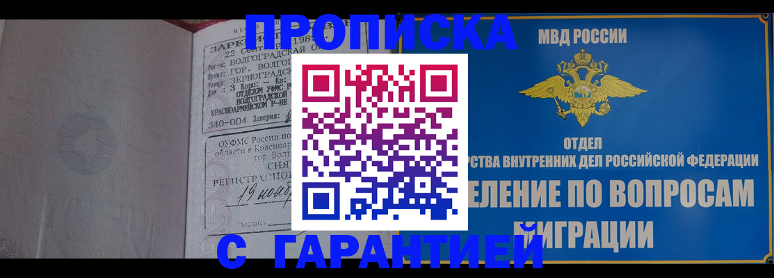 временная регистрация недорого в Кузнецке