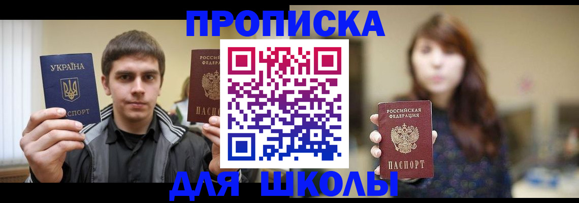 временная регистрация надежно в Кузнецке