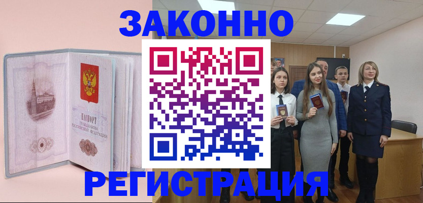 прописка для кредита в Кузнецке